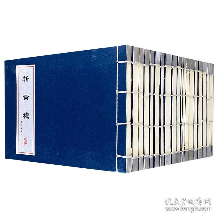 中国戏曲故事画库20册