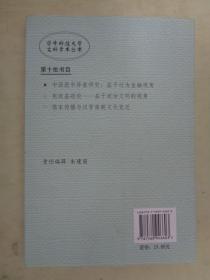 中国股市异象研究：基于行为金融视角