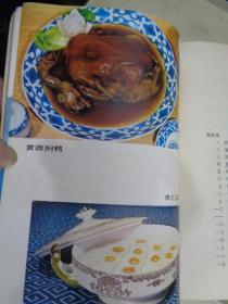 北京饭店名菜谱（上下册）