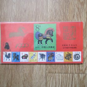 1990年邮票月历卡：中国邮票博物馆（全套）