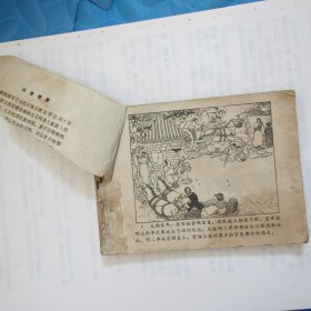 连环画：孔雀胆（黑龙江版）