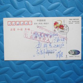实寄封明信片（收件人地址不详退回寄件人）：东港市邮电局