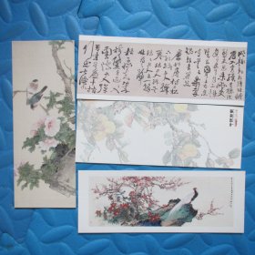 2012中国书画书签（四枚合售）