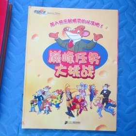 老鼠记者巅峰任务大挑战DVD+游戏图。