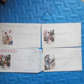 七十年代老信封（红楼梦人物）：丹东印刷厂（已使用，四枚合售、附两封信）