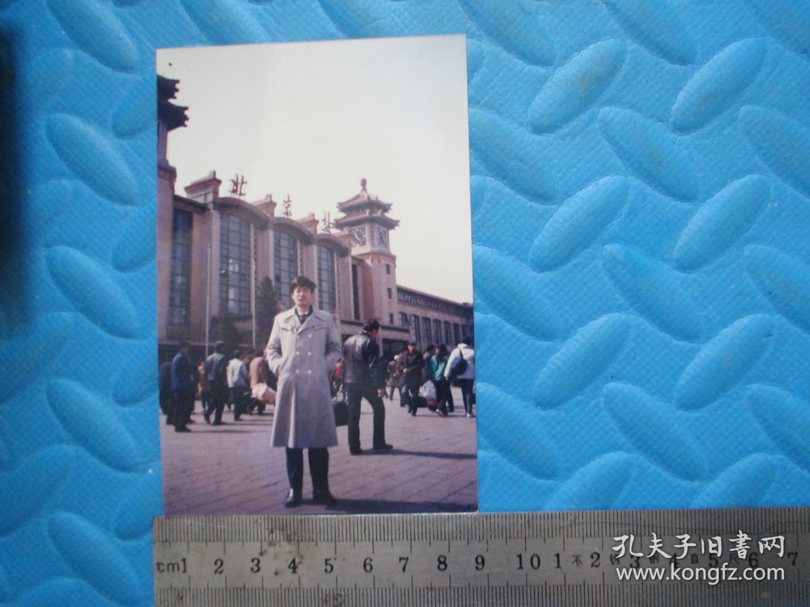 九十年代彩色老照片：北京火车站前