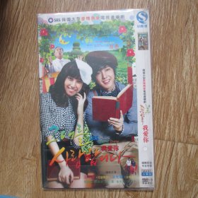 韩国电视剧：我爱你（2dvd）