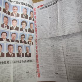 丹东日报2013.3.12（1-8版）