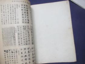 中学生字帖（赵孟頫）