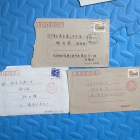 九十年代实寄封：锦州医学院——东港市第三中学（附信件、三枚合售）