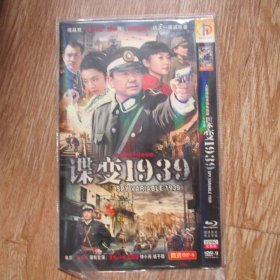 国产电视剧：谍变1939（2dvd）