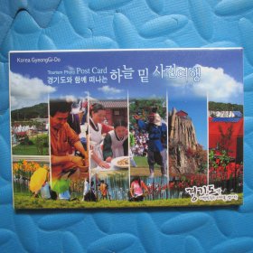韩国明信片：韩国名胜民俗（全12枚）