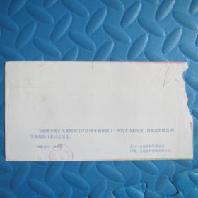 2001年实寄封（加盖 向全省集邮预定户致意）：云南省昆明理工大学——辽宁省中山区（贴1999年昆明世界园艺博览会80分）