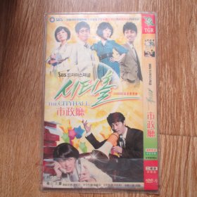 韩国电视剧：市政厅（2dvd）