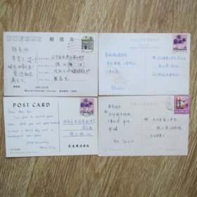 八十年代实寄封明信片：东沟县第三中学（四枚合售）