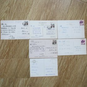 八十年代实寄封明信片：丹东大学等——东沟县第二中学（六枚合售）
