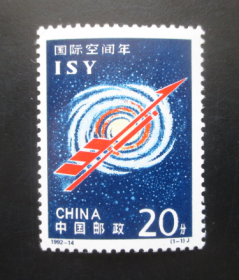 1992-14国际空间年