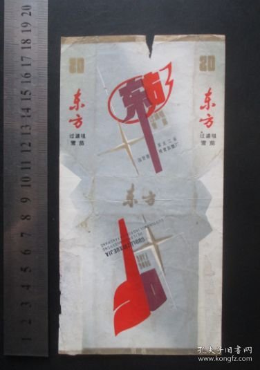 烟标--东方