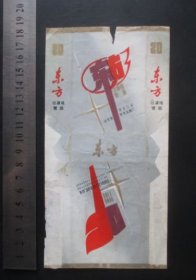 烟标--东方