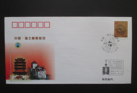 外展封WZ-85中国瑞士邮票展览【免邮费看店内说明】