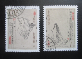 1994-9中国古代文学家【2张】