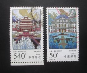 1998-19中国.德国联合发行【】