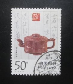 1994-5宜兴紫砂陶4-3【】【】