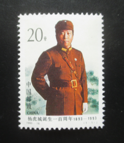 1993-16杨虎城