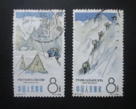 特70登山【2张】