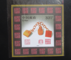 1997-13寿山石雕--小型张