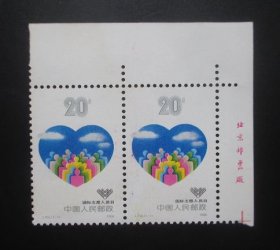 J156国际志愿人员日【2套】