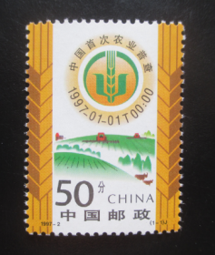 1997-2农业普查