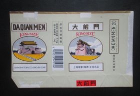 烟标--大前门