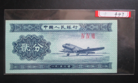 1953年贰分--飞机447冠【免邮费看店内说明】