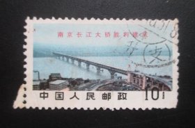 文14南京长江大桥胜利建成