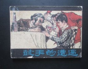鼓手的遭遇【】