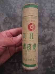 青岛橡胶制品厂.氧化锌橡皮硬膏