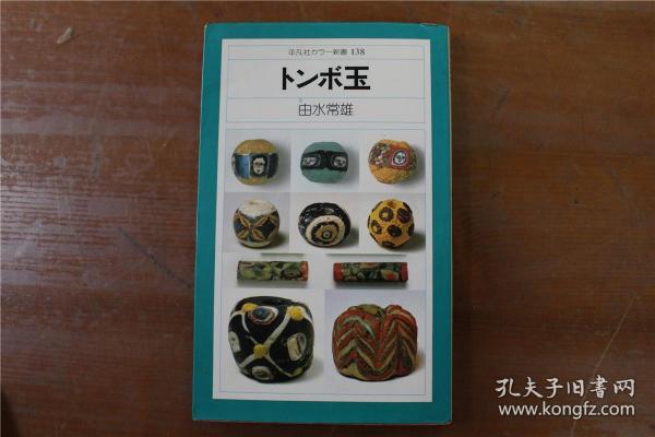 玻璃球 とんぼ玉　トンボ玉　小开本  品好包邮