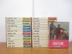 《日本美术绘画全集》，25册全，爱藏普及版，集英社，包邮