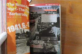 图说欧洲陆战大全  决定版  历史群像系列　16开 180页