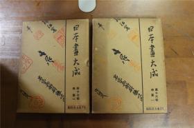 日本画大成 16卷和17卷  佛画 全2卷   收录佛画330多件  1931年  带盒子 品好包邮