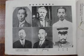 满蒙事变大写真帖   满蒙事变 九一八事变   2册合售   1931年出版印刷    绝版包邮