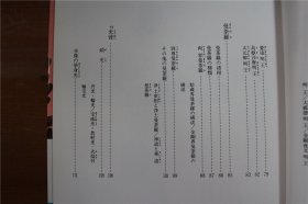 佛像鉴赏系列 日本的大日明王 密教 大日如来 不动明王等