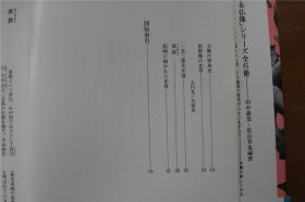 佛像鉴赏系列 日本的大日明王 密教 大日如来 不动明王等