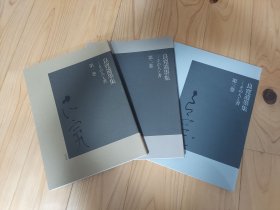 良宽的书法 良寛遺墨集 良宽遗墨集 其人和书 全三卷 带盒子 良寛遺墨集 全3巻 その人と書　