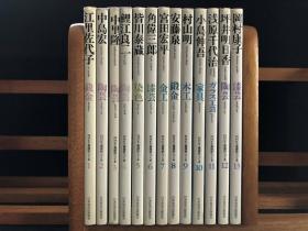 日本手工工艺全集  NHK工房探访系列  全13册  截金陶芸染 漆芸金工锻金木工家具玻璃工芸等