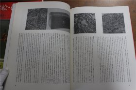 日本的漆艺   全 6册    松田权六 荒川浩和  1992年  新装普及版  接近8开的大开本    品好包邮