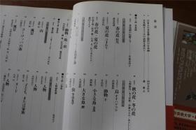 学习日本画技法  全2册   日本艺术大学日本画专业教材的内容 从静物写生到花鸟风景人物  大16开  品好包邮