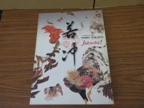 若冲画集 Jakuchu   收录作品150件！特别展览会  没后200年 图录  大16开  401页   4斤多重！ 几乎全新