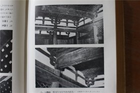 日本古建筑行脚 天沼俊一   1942年  32开  品好包邮